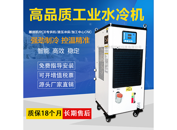 水冷机1