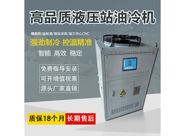 油冷机（带风扇）