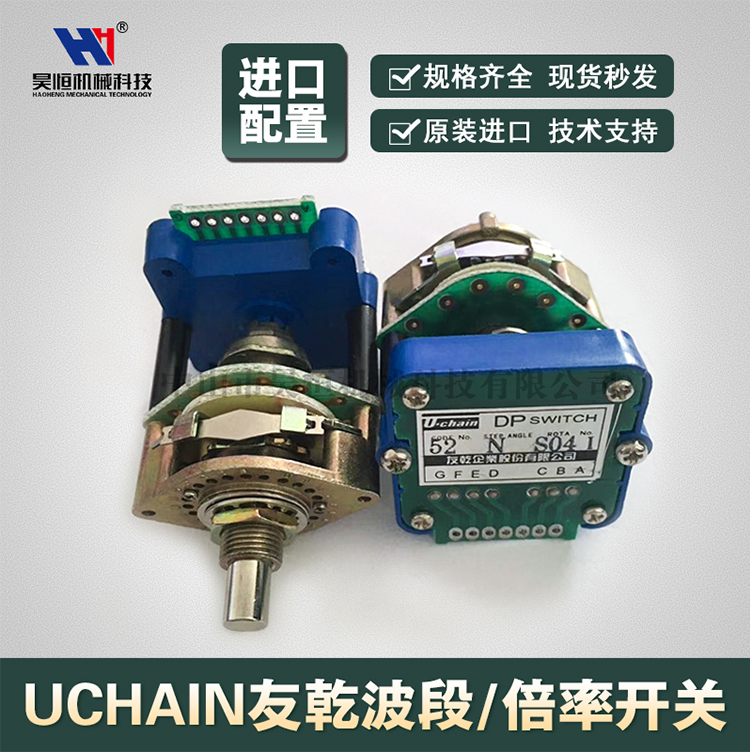 友乾开关(图1)