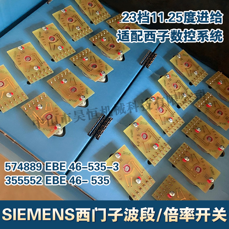 西门子开关2(图2)