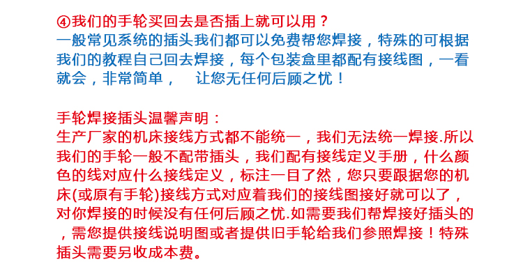 昊恒电子手轮2(图13)