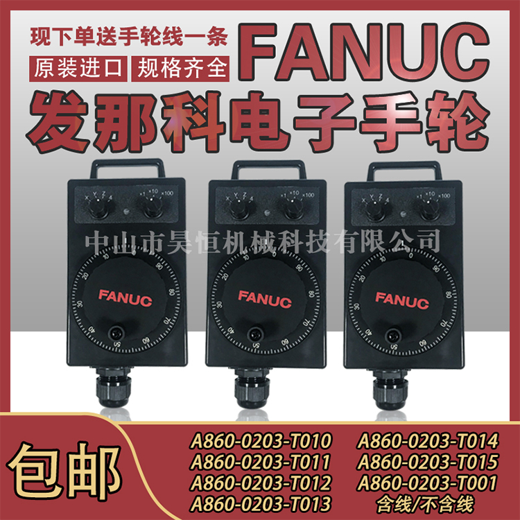 A860发那科手轮(图1) A860发那科手轮(图1)