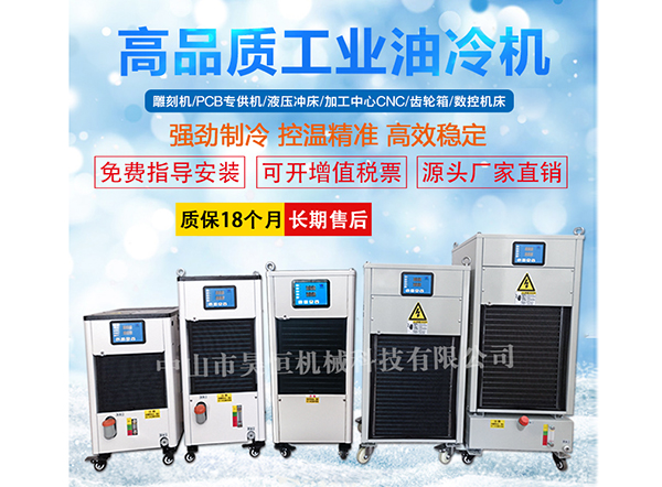昊恒油冷机系列(图1)